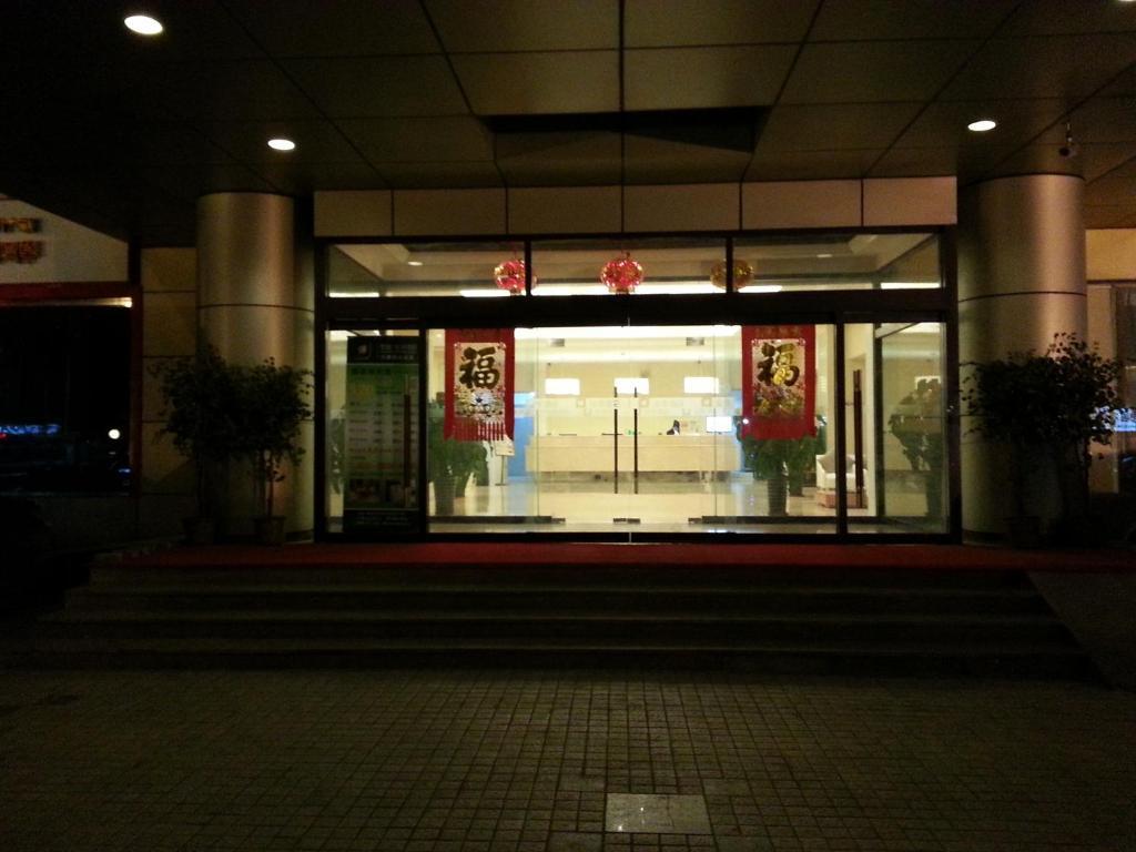 格林豪泰天津河西区奥体中心肿瘤医院地铁站快捷酒店 外观 照片